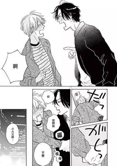 [Dayoo] Lonely Playground 1-8 [Chinese] [拾荒者汉化组] [Digital]