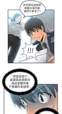 [哈士奇小子＆Minumindu] 心動！MY OFFICE LADYS 第1季 [中国翻訳]