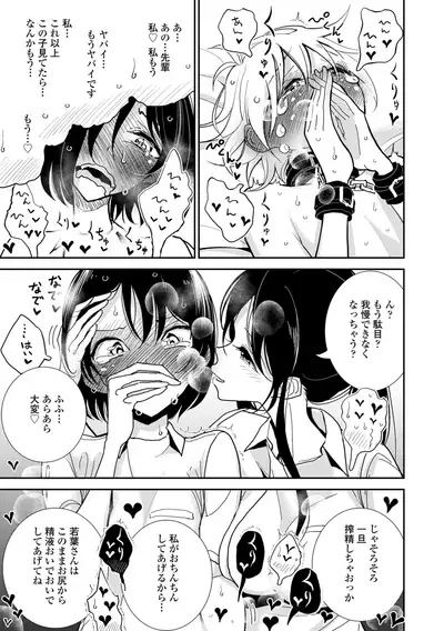 Anata ga Toroke Ochiru made