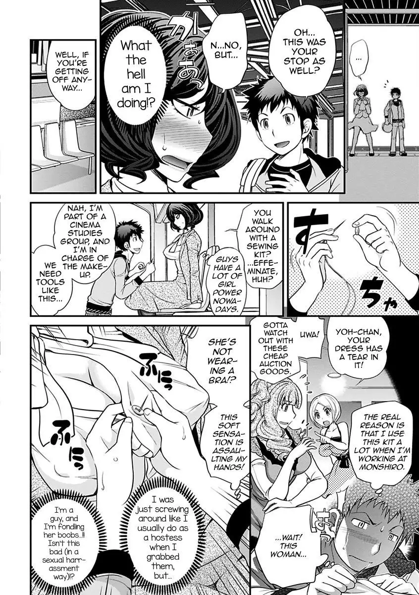 The Rumored Hostess-kun Vol. 01