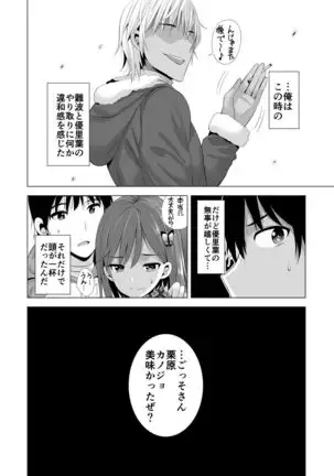 Ichiya Kagiri no Ayamichi