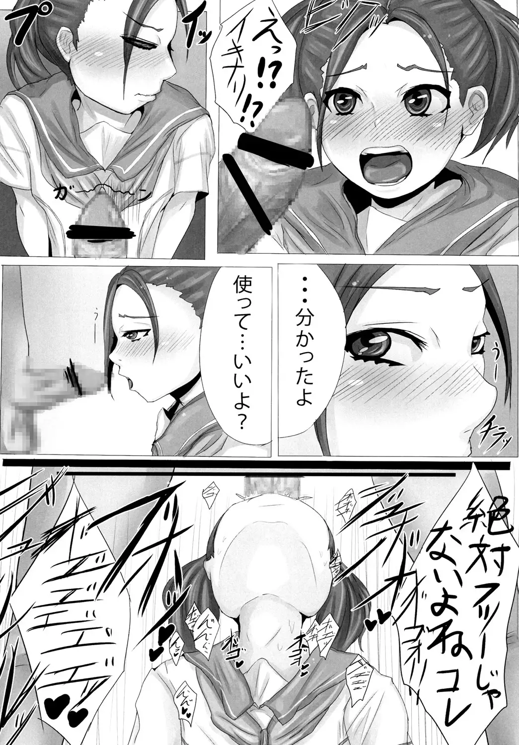 げすい。