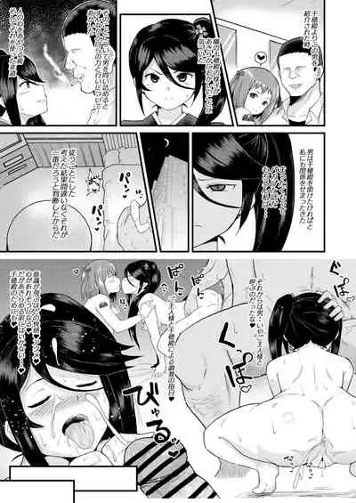魔王さま!さ〇みん