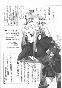 (C79) [Kacchuu Musume] Kacchuu Tsuushin Vol.3 (Various)