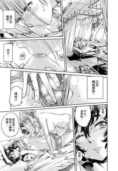 Shoujo wa Irozuku Yuri ni Koi o Suru | 少女如綻放的百合墜入愛河