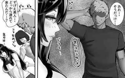 Boku no Kanojo ga Taninbou de Zecchou Itasu