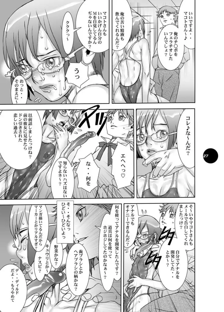 HEART&BODY.19 Mizugisukin