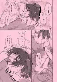 (C93) [Chouchin Goke (FGK)] Mikazuchi ga Riajuuda to Anija ga Ochitsukanai (Utawarerumono Itsuwari no Kamen)