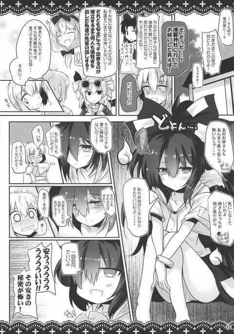 さまよう事故物件