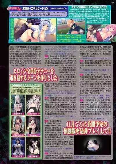 BugBug 2022-11 DLsite Limited Edition