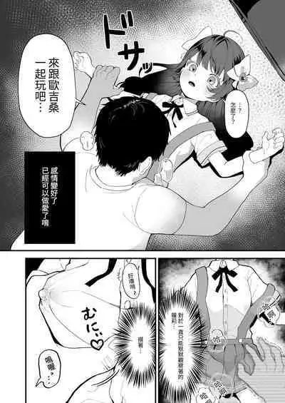 [Ojitama] Replay ~Nando demo Yarihoudai no Appli de Jinsei Gyakuten Seikatsu~ | REPLAY～用隨便任幹APP逆轉人生性生活 [Chinese] [Digital]