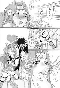 (C94) [STYX] Jintsuu-chan to Teitoku-san no Kyuujitsu Ni (Kantai Collection -KanColle-)