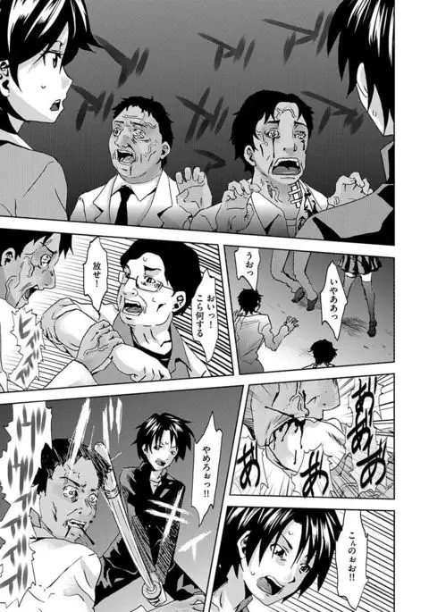 Inshi Kansen ~Aruku Shisha ga Shihai Suru Rinkan Jigoku~