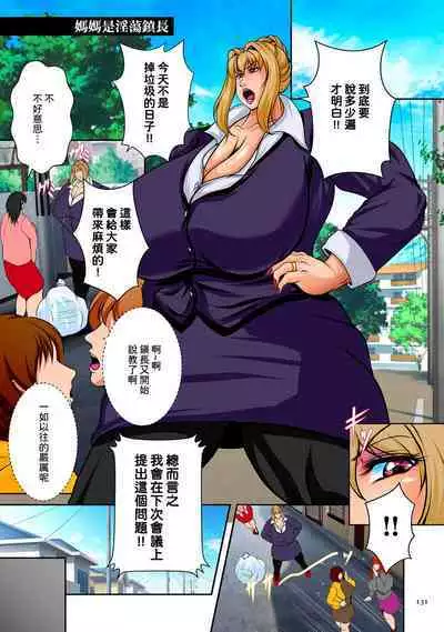 Nikubo Praise 肉母禮贊