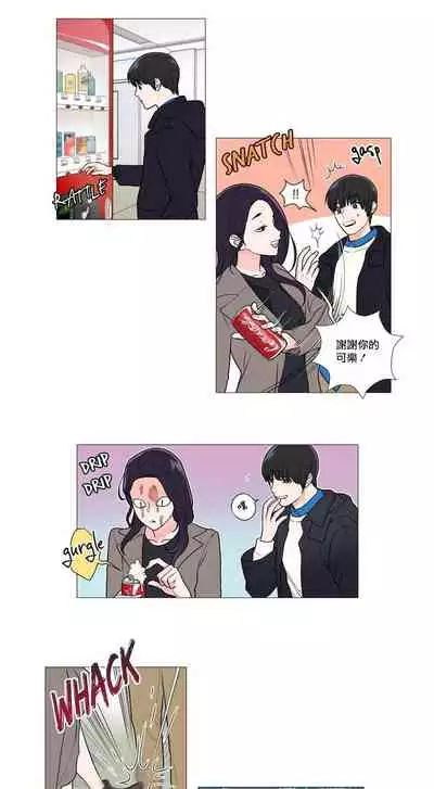 [The Jinshan] Sadistic Beauty | 虐美人 Ch.52-60 [Chinese] [沒有漢化][Ongoing]