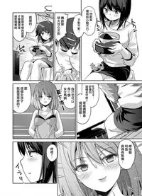 [Amasora Taichi] Ecchi na VR Game-chuu... Machigatte Imouto ni Maji SEX Shiteta! 2 | 在VR黃遊裡搞錯了結果上了妹妹！2 [Chinese] [夢之行蹤漢化組×前线作♂战♀基地]