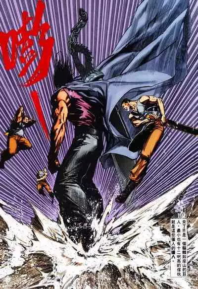 【海虎武神】 001