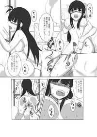 [星の夢] あなたの子を孕むまで 最終話