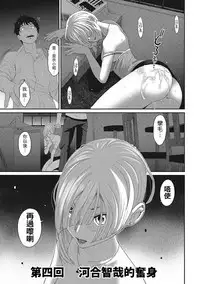 [Ryoh-zoh] Rarefure Ch. 1-6 [Chinese] [粵語]