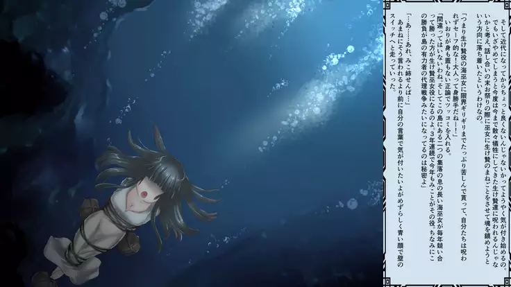 海巫女さんのお仕事