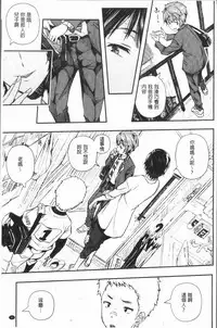 [Aino Chie] Senaka no Kokuhaku [Chinese]