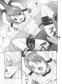 (CR25) [Nakayohi (Izurumi)] Baku (Neon Genesis Evangelion)