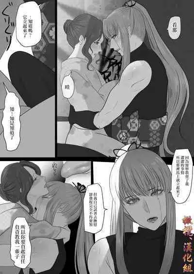 Shiun, Tenko no Sasoi | 紫云、天狐之诱