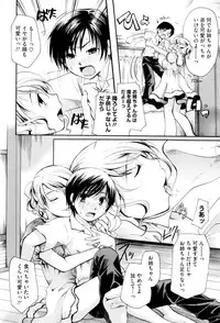 [Itou Ei] Onee-san ja Dame Kashira?