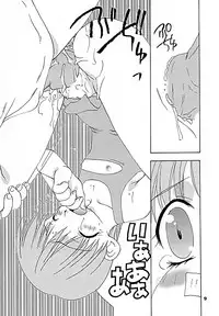 [Studio309 (Various)] Taion 7