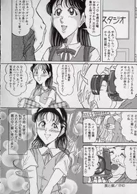 [Tsumotaki Mako] Chirashi no Naka no Tenshi