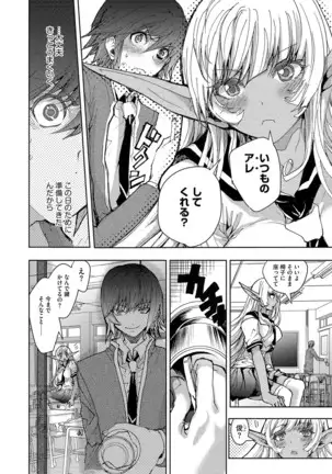 Cyberia Maniacs Zetsubou Netorare Selection Vol. 2