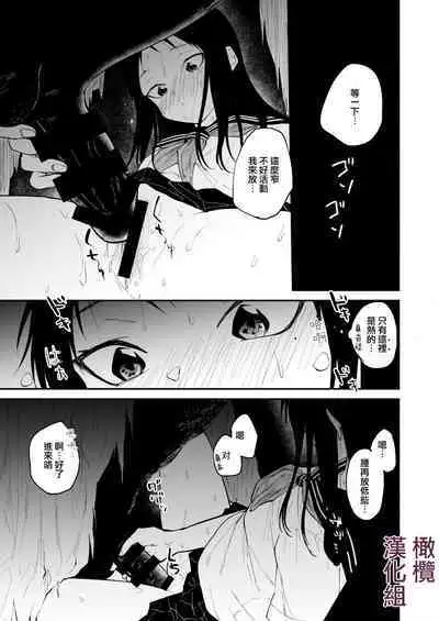 kuragari no himitsu|暗处的秘密