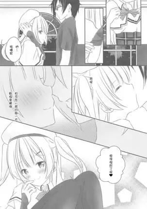 Ajax-sama to Gohoubi Ecchi - Reward sex from Ajax