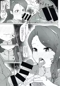 (C92) [Koorogi Comics (Uron)] Takatsuki Yayoi ni Chinko o Hayashita Batsu de Minase Iori ga Oshioki Sareru Hon (THE IDOLM@STER)