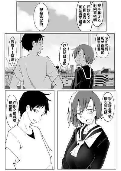 Onii no Naka ni wa Watashi Shika Inai