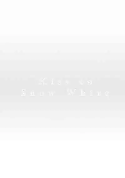 [Yoshio Akira] Shirayukihime ni Kuchizuke | 亲吻白雪姬 Ch. 1-6 [Chinese] [拾荒者汉化组] [Digital]