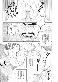 [Tagame] Planet Brobdingnag