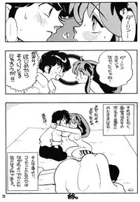 (CR23) [Heroes Factory (Fujimoto Hideaki)] Rumic Miracle (Inuyasha, Ranma 1/2, Urusei Yatsura)