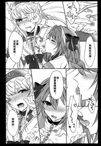 (C92) [Kaochuu Kingdom (Sisei)] Otokonoko no Yuri Ecchi (Fate/Grand Order) [Chinese] [卫生标兵加勒底]