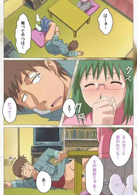 Toumei Ningen VOL.2 Complete Ban