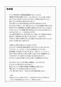 (Mimiket 11) [Pinky Heaven (Hinoki)] DILEMMA (Zatch Bell!)