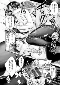 [Hirama Hirokazu] Kimi ni Dakaretai - Hold me tight, don't be shy. [Digital]