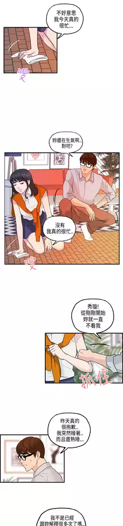 Guest House Ch.0-25