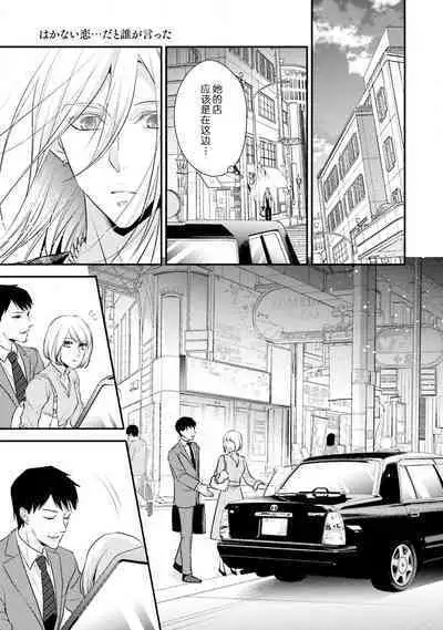 Sagi Kekkon Renaichuu 本篇+after story