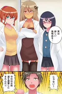 [ＤＬメイト(秋田しげと)]肉壺コントローラ