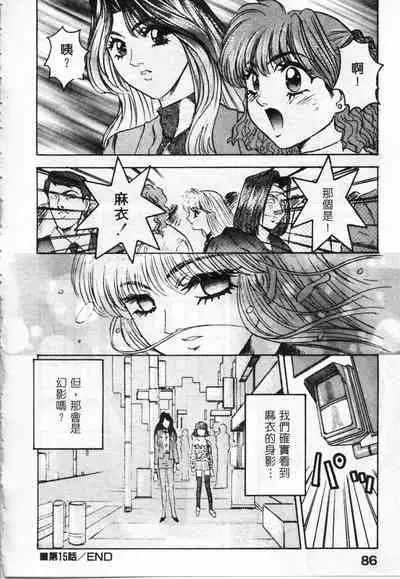Majuu Keiin 2