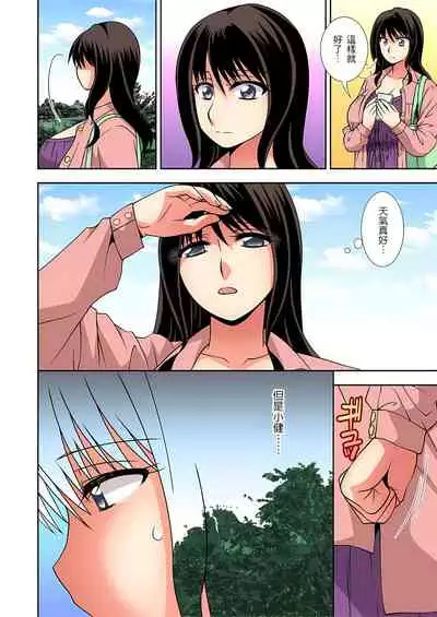 接下來我就要NTR妳囉!~不停爆射直到姑姑變成我的… 1-8話