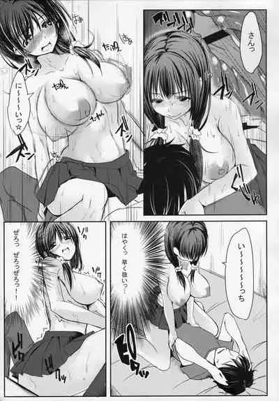 (C86) [Double Dice (Bun), Starmine18 (HANABi)] Toshishita JK ni Moteasoba Retai Hito Shuugou☆