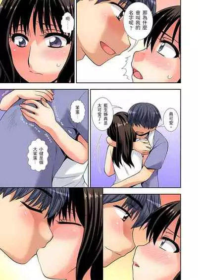 接下來我就要NTR妳囉!~不停爆射直到姑姑變成我的… 1-8話