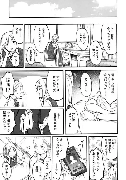 Tokubetsu na Mainichi